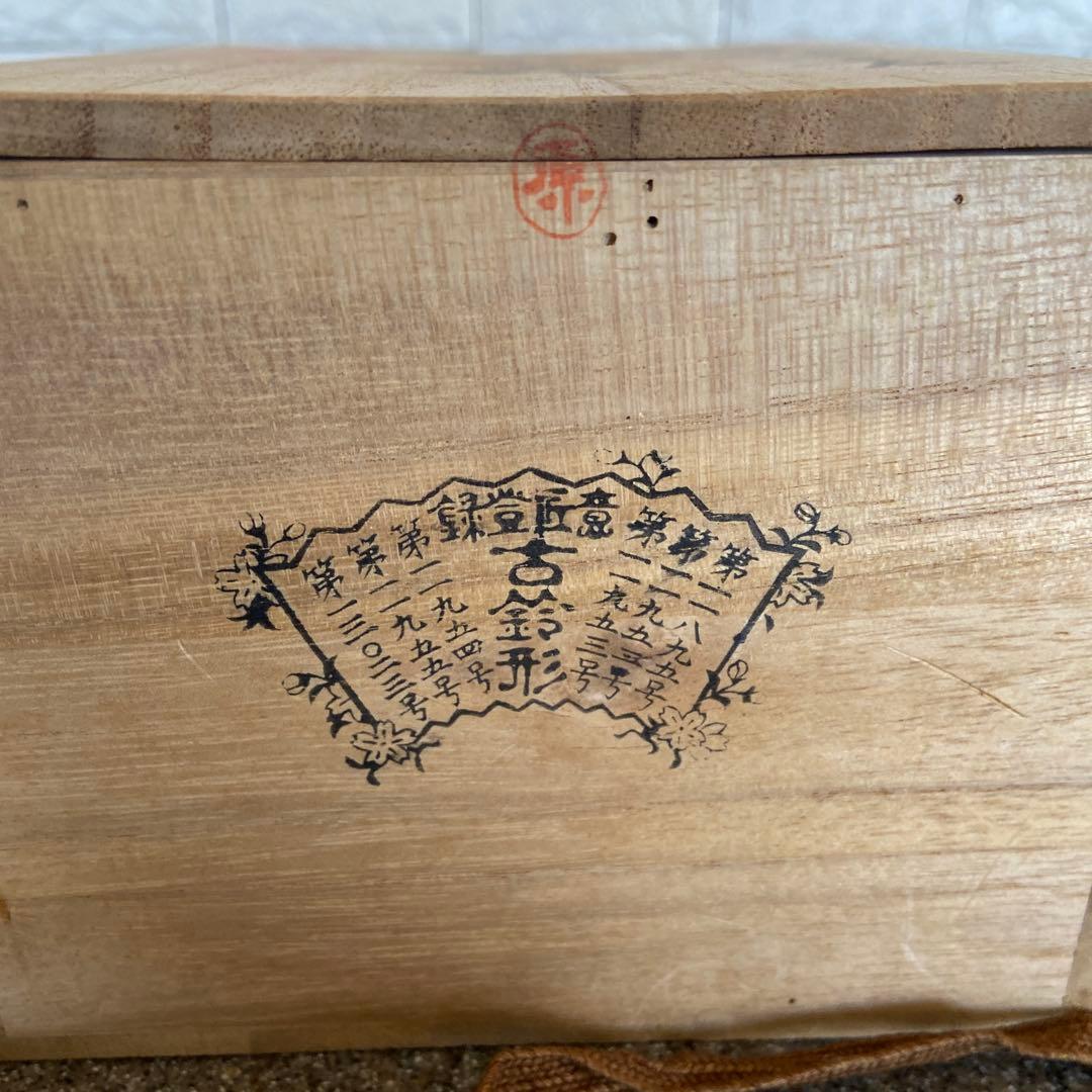 希少　茶器　年代物　アンティーク　骨董品　宮内庁御用　聖上陛下　古鈴　驛鈴　煎茶