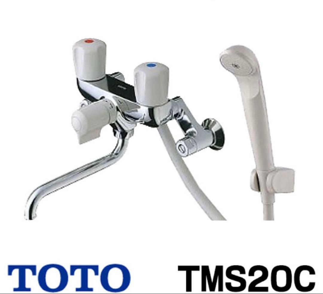 【新品未使用】TOTO TMS20C 混合水栓