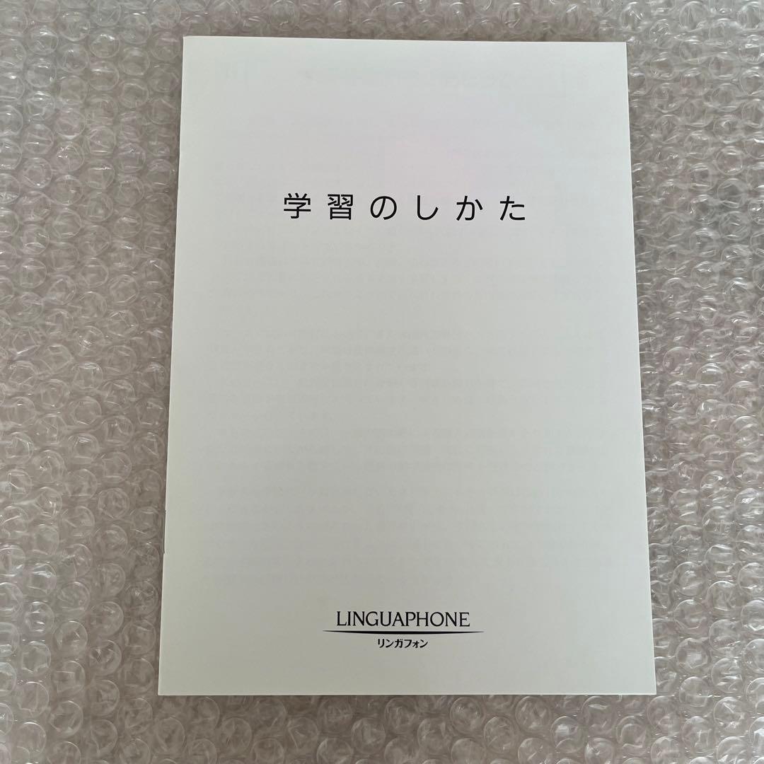 リンガフォン イタリア語