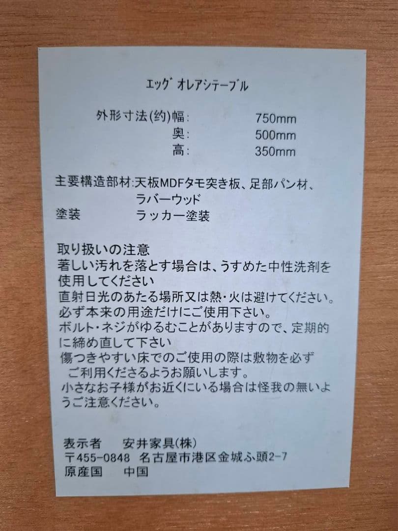 ローテーブル　センターテーブル　折りたたみ　安井家具　エッグ型
