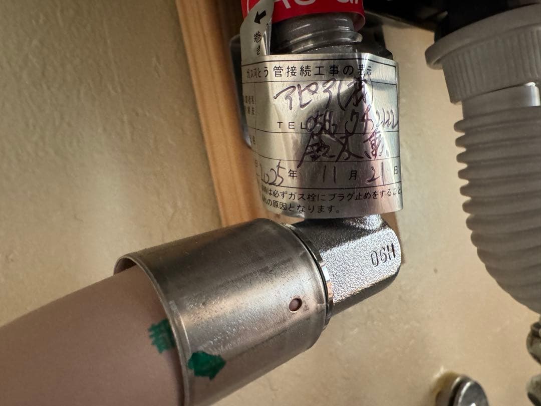 Paloma ガス給湯器 PH-55N 製造年月：2025年06月