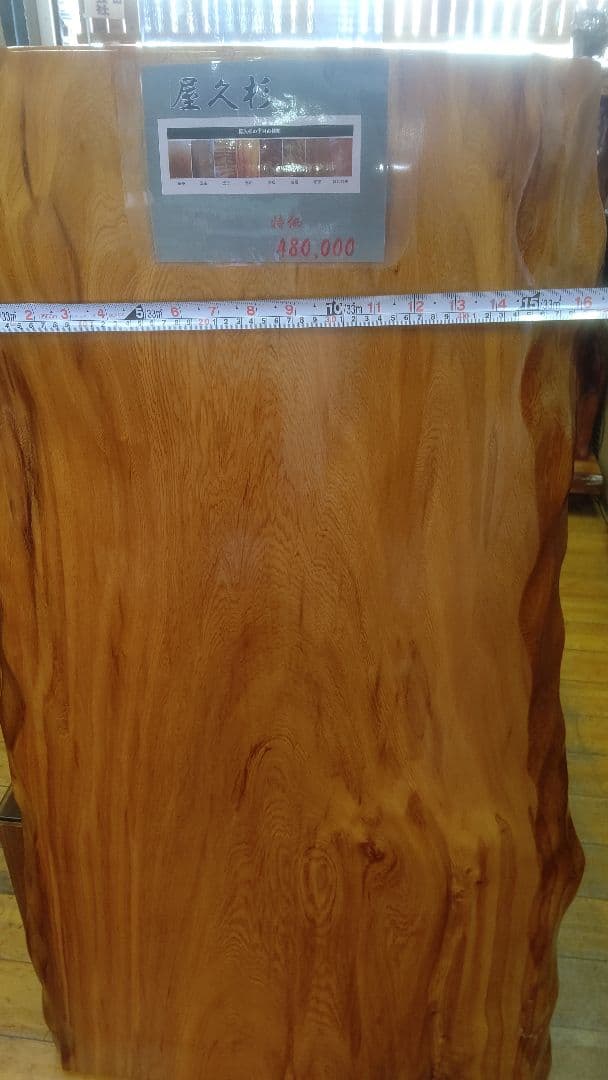 屋久杉カウンター