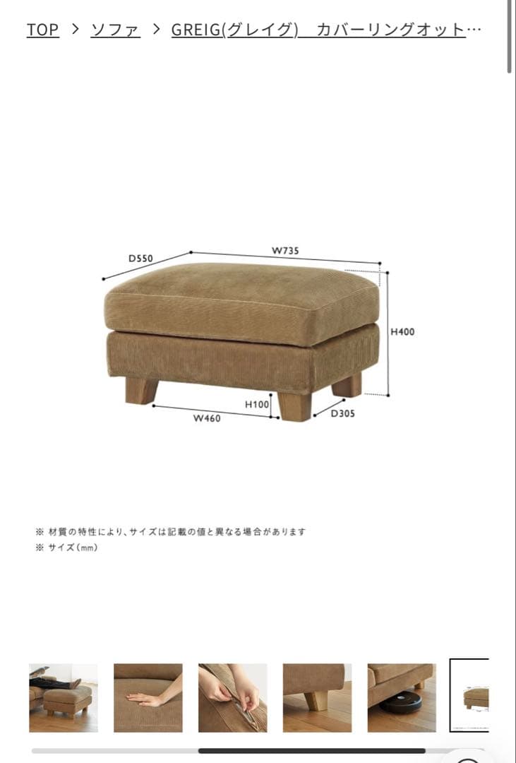 【美品】unico GREIG(グレイグ) カバーリングオットマン　送料込み