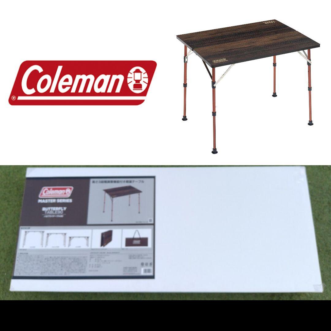 Coleman コールマン マスターシリーズ バタフライテーブル 90