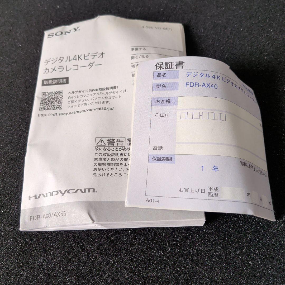 SONY FDR-AX40 4K ハンディカム