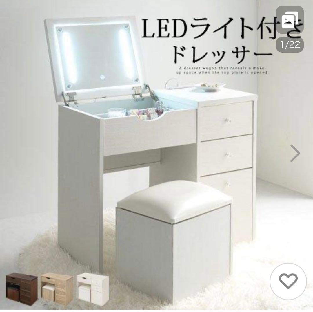 LEDライト付きミラー ドレッサー デスク