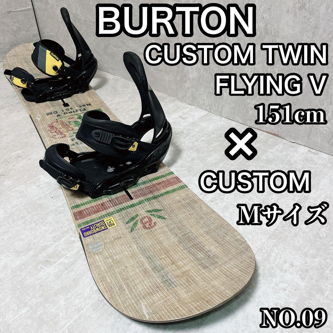 BURTON CUSTOM TWIN FLYING V ブーツNO.B09 付き