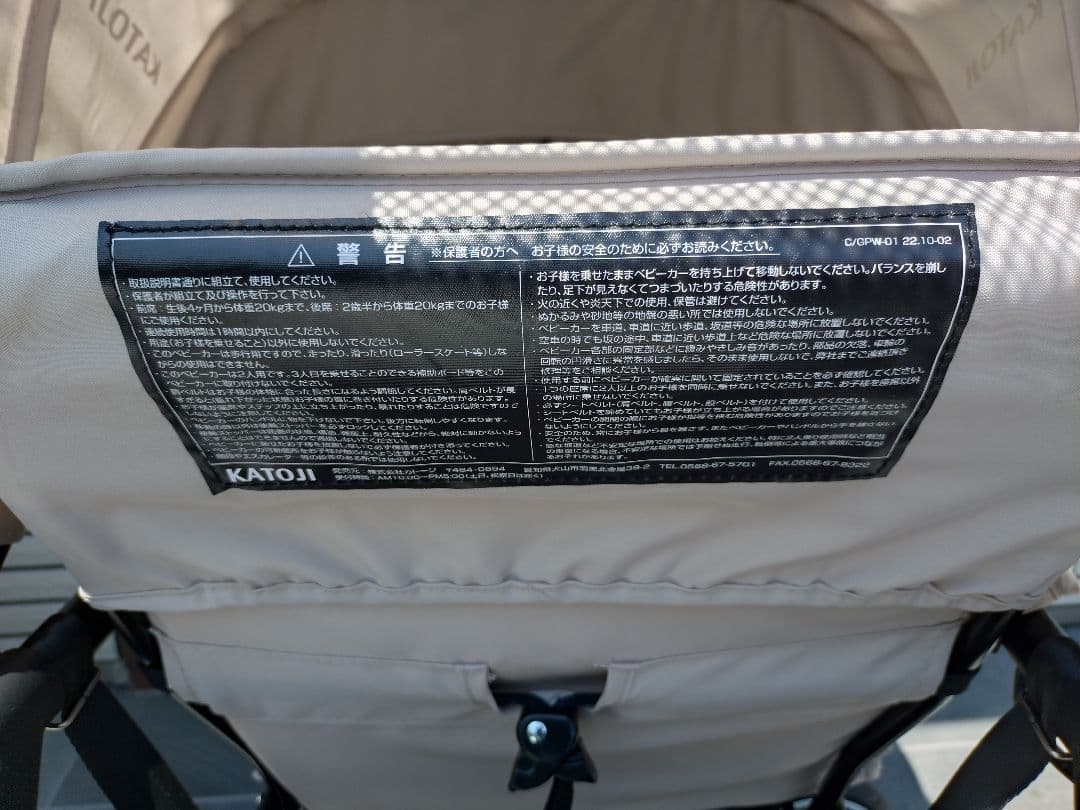 KATOJI ベビーカー 二人でゴー 品番41300