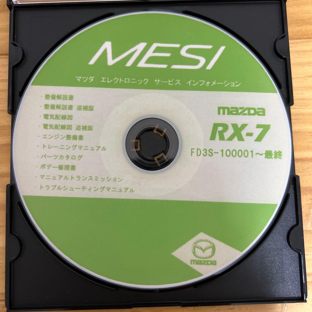 マツダ　RX-7 FD-3S 整備解説書等