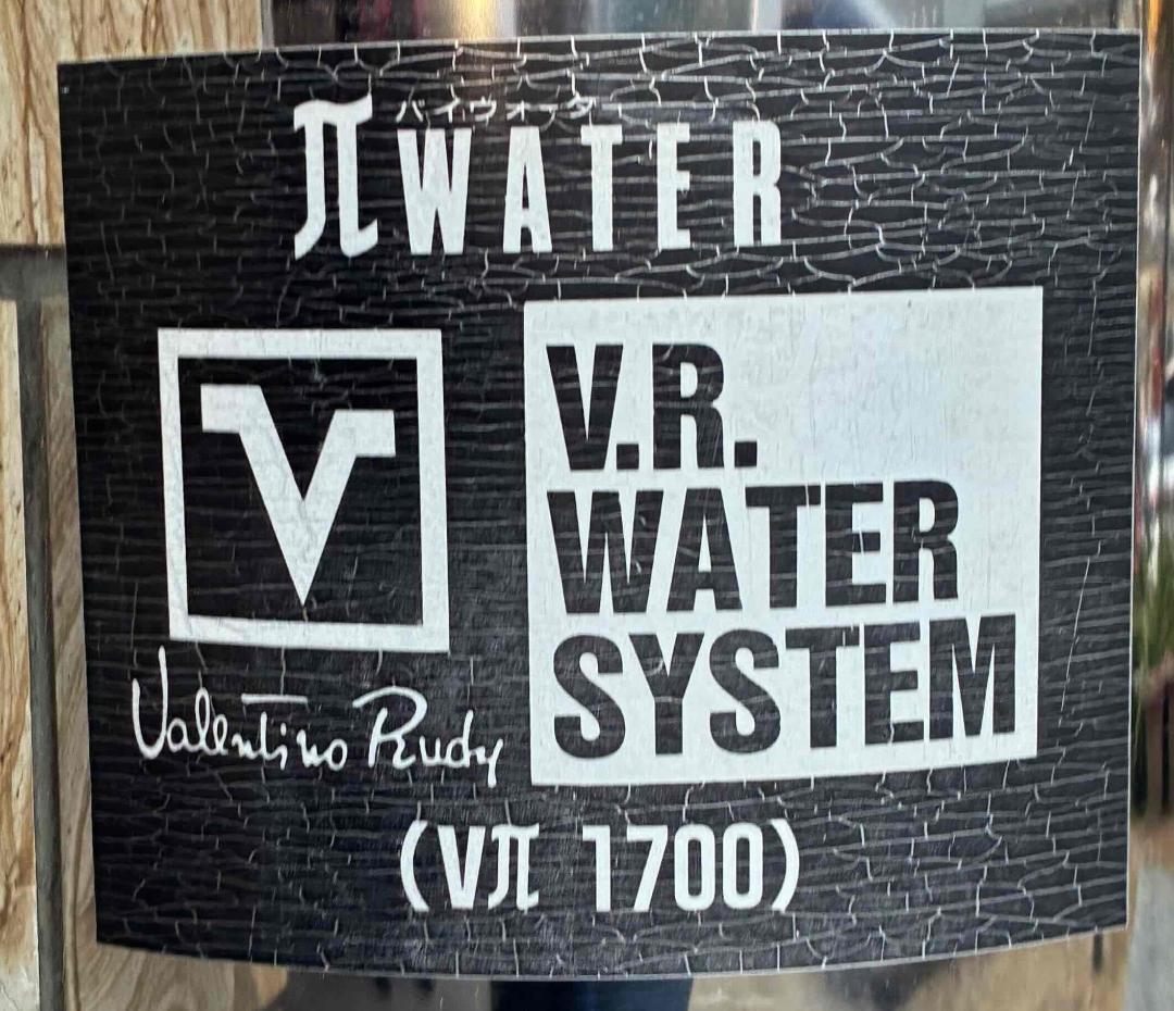 設置型浄水器「現地取引」【京洋G活水器】VRπウオーターVπシリーズＶ-1700