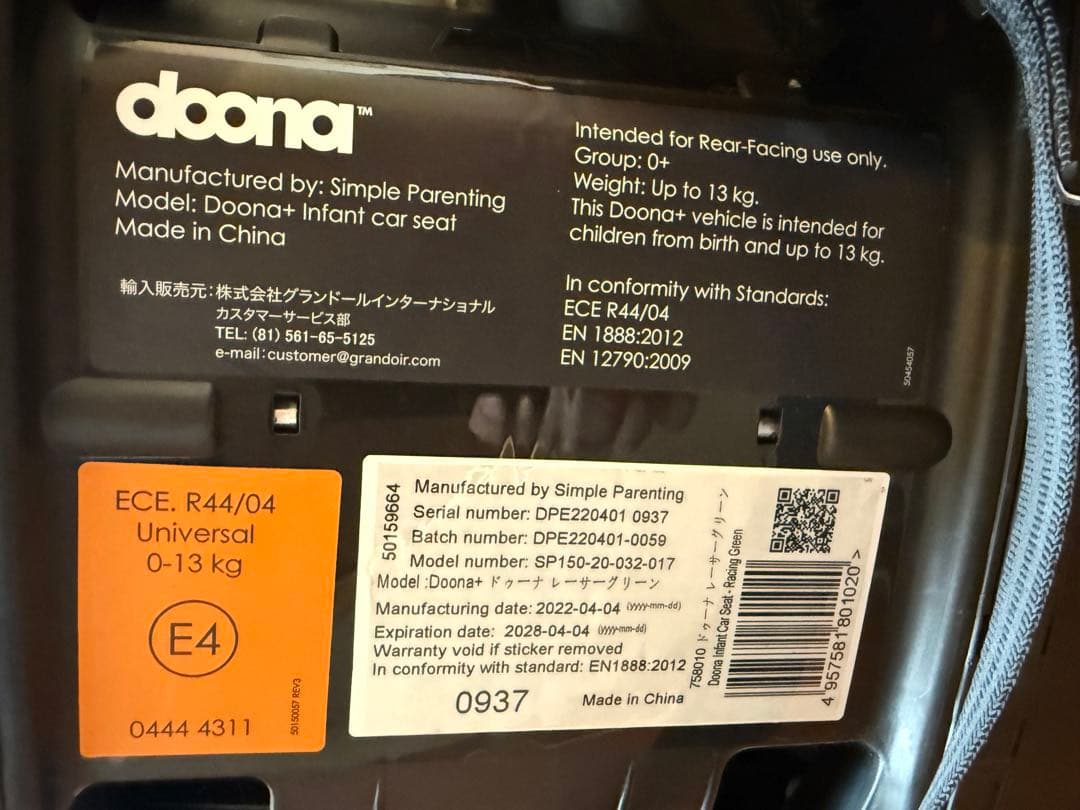 Doona ベビーカー チャイルドシート (新生児用クッション、レインカバー付)