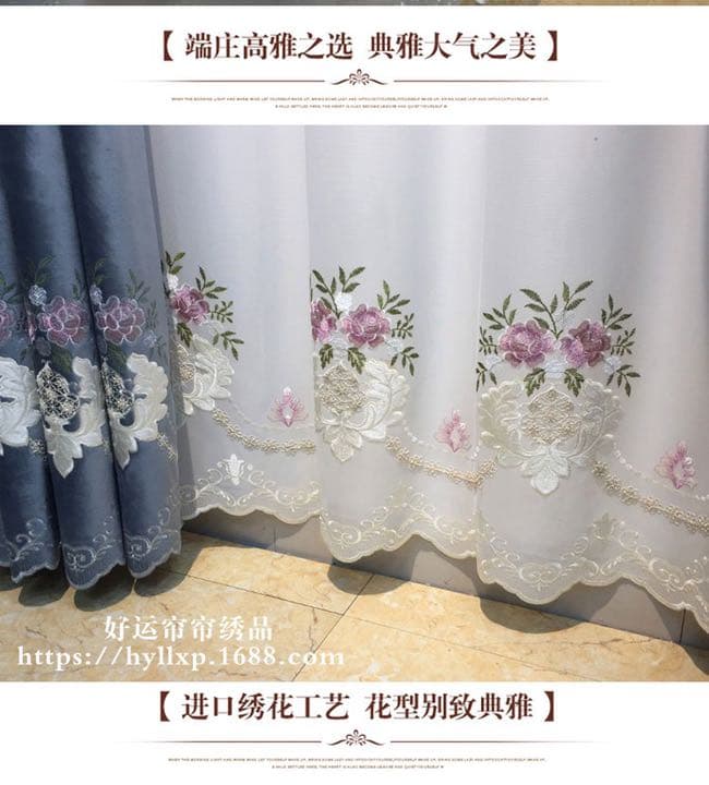 ヨーロッパ　カーテン　刺繍カーテン　レースカーテン　高級