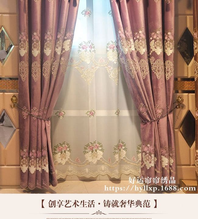 ヨーロッパ　カーテン　刺繍カーテン　レースカーテン　高級