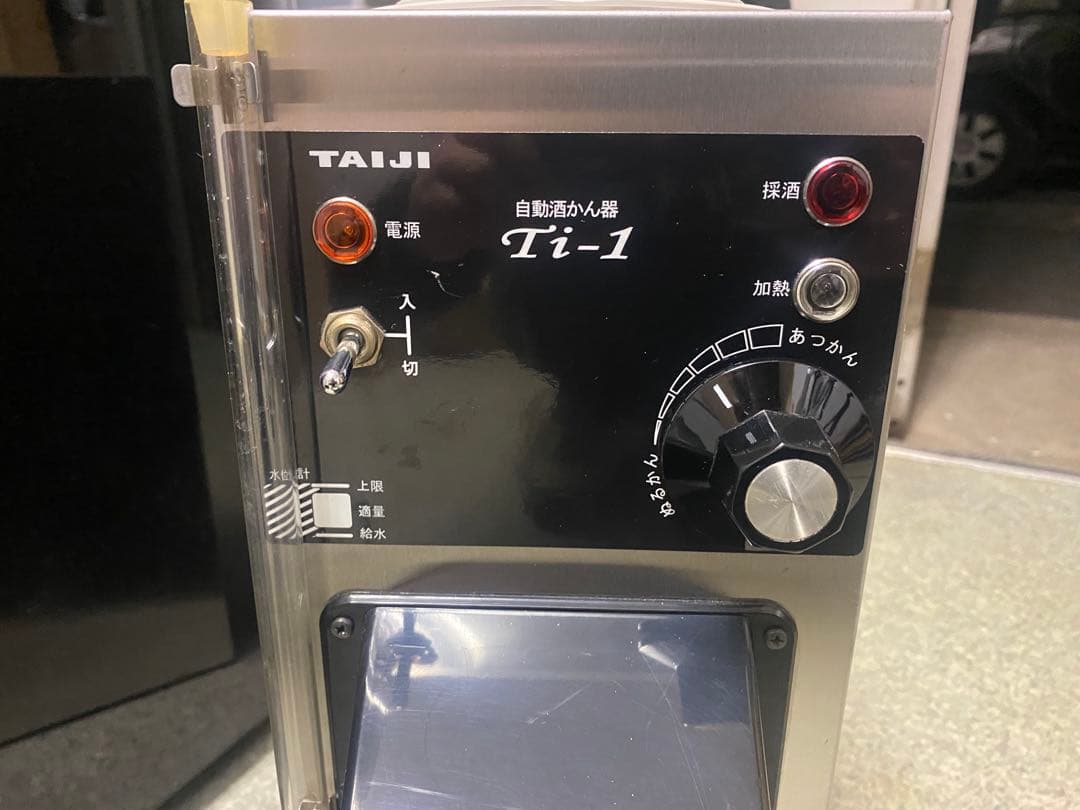 美品 業務用 タイジ　卓上型自動酒かん器