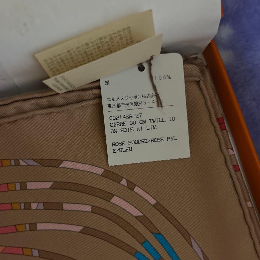 【HERMES エルメス】スカーフ／カレ90 KILM／キリム　新品　未使用
