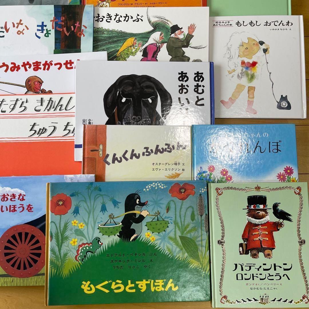 【絵本セット】55冊 絵本まとめ 福音館書店 ぐりとぐら 大量