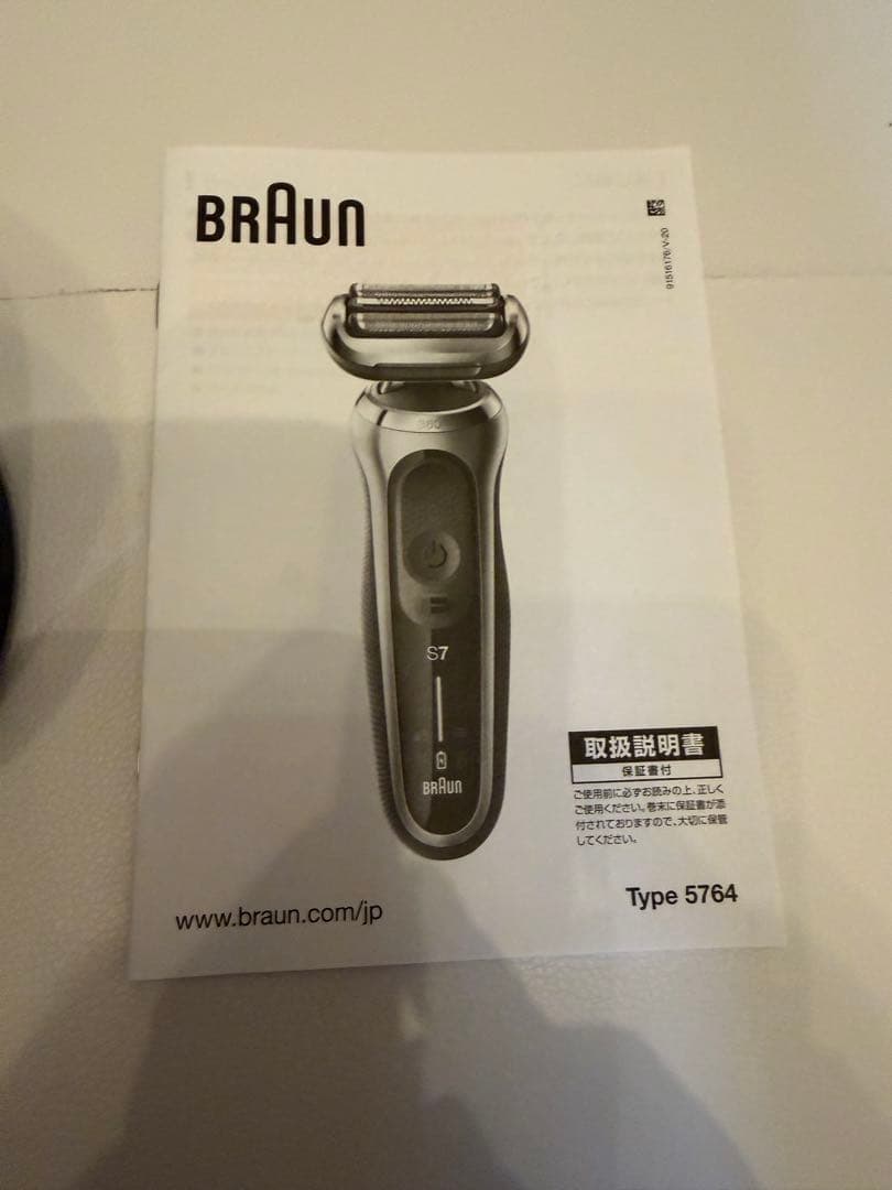 ブラウン　シリーズ７　ブラック　本体未使用　洗浄機使用品　電源コード
