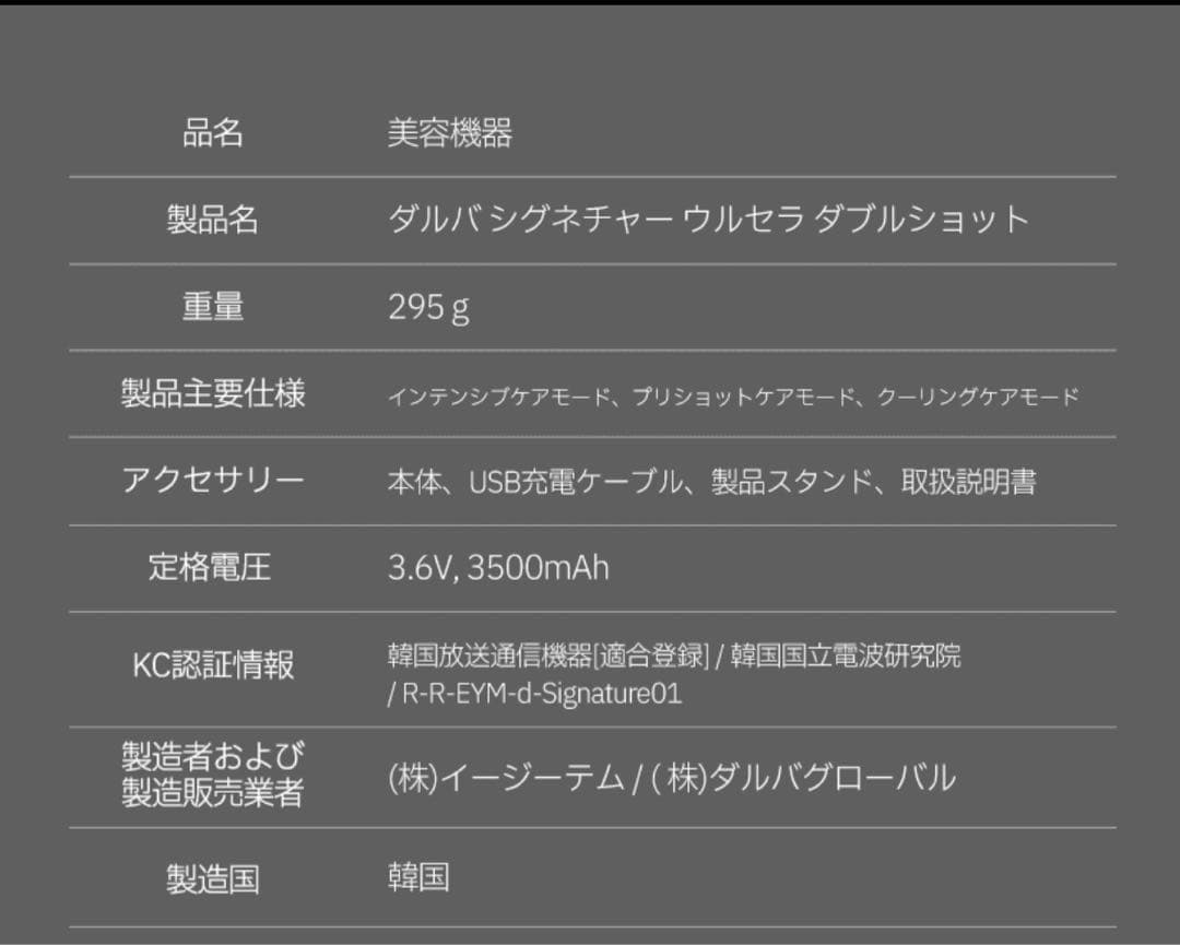 最終価格）d'Alba ダルバ　オールセラダブルショット　美顔器