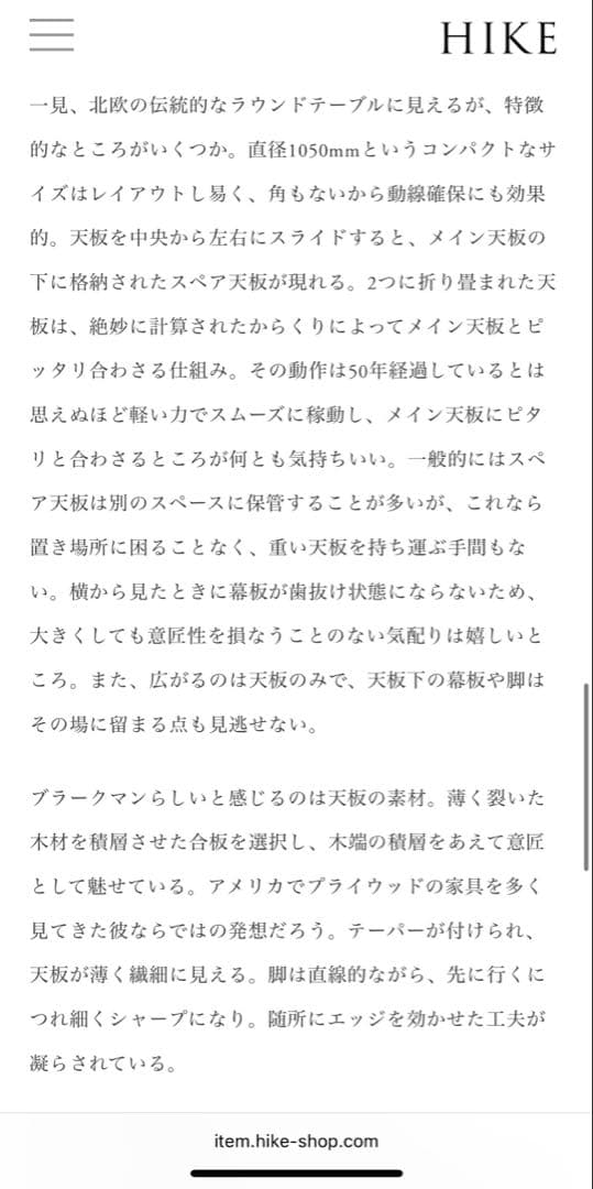 希少！　ケース・ブラークマン ダイニングテーブル 直径104.5cm