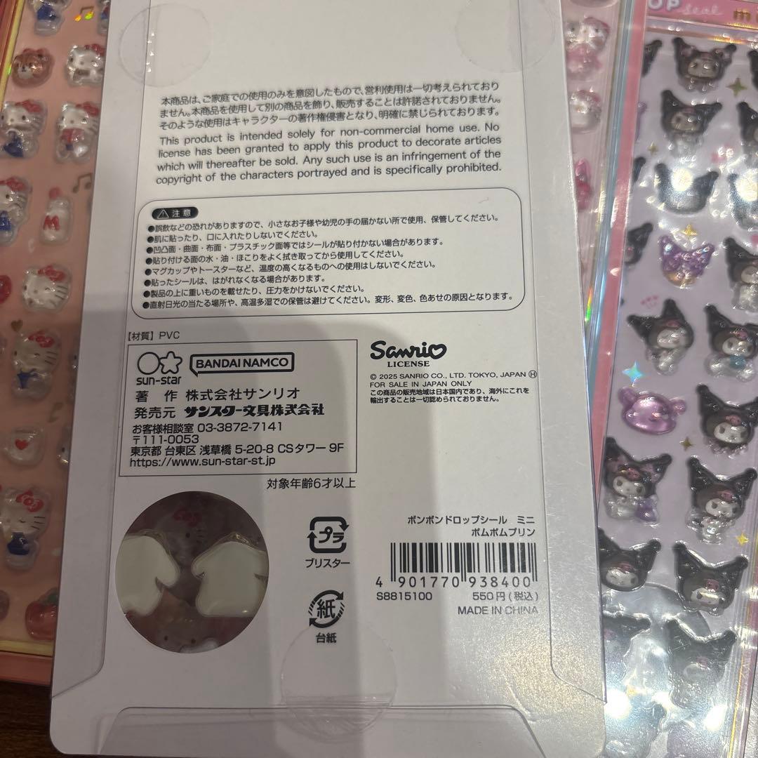 ボンボンドロップシールサンリオミニ