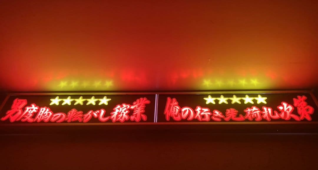 ワンマンアンドン814カーテンレール挟み込み取り付け仕様