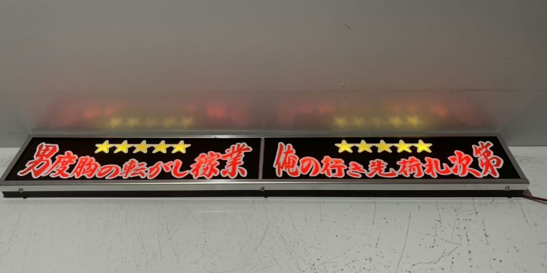 ワンマンアンドン814カーテンレール挟み込み取り付け仕様