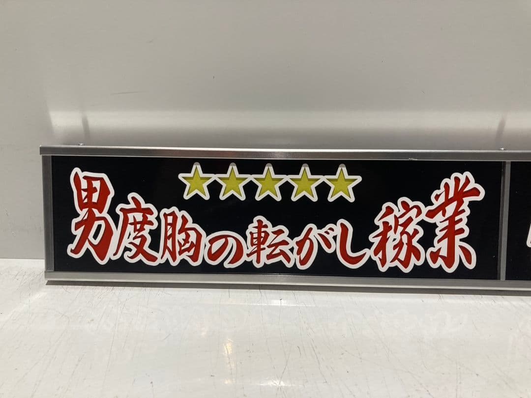 ワンマンアンドン814カーテンレール挟み込み取り付け仕様