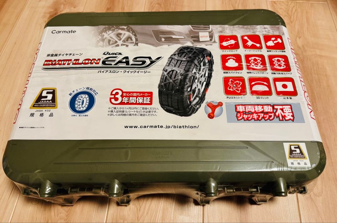 【新品・未開封】 （25年1月購入）バイアスロン クイックイージー　QE7