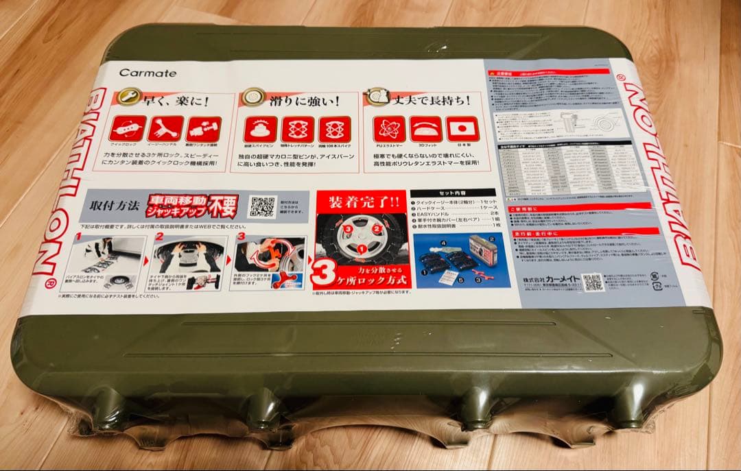 【新品・未開封】 （25年1月購入）バイアスロン クイックイージー　QE7