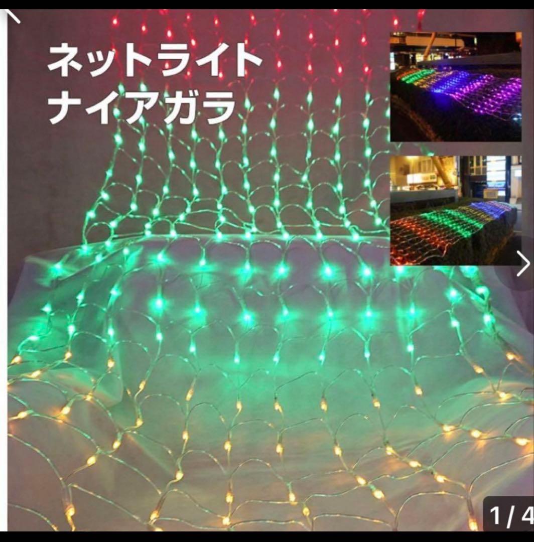 イルミネーション 屋外用 ネットライト 長方形 LED 720球 5×1m 6色