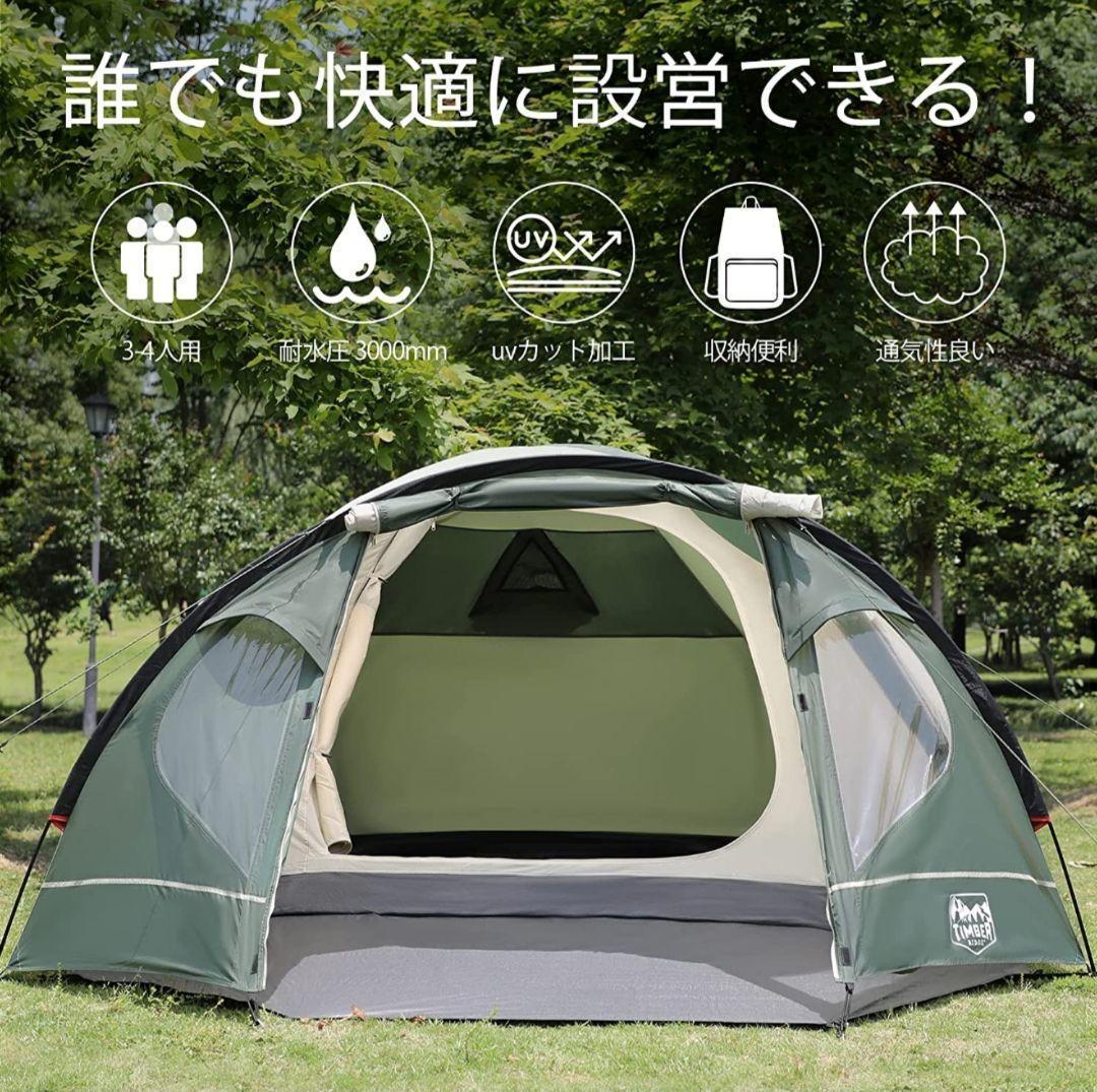 テント3-4人用 二重層 通気 防風 防水 耐水圧3000mm 軽量③