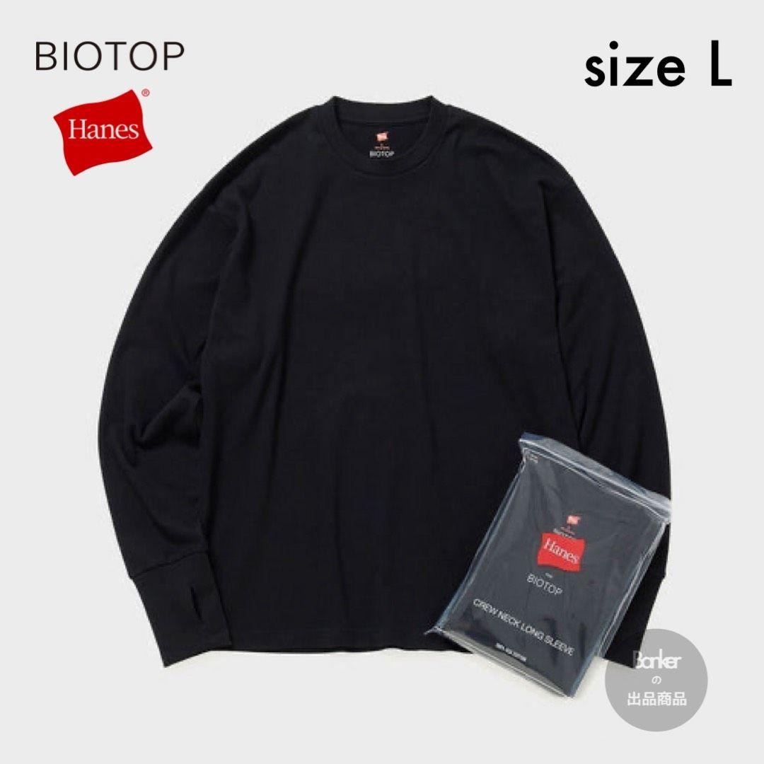 【新品/L】Hanes for BIOTOP 長袖 ロンT サムホール ブラック