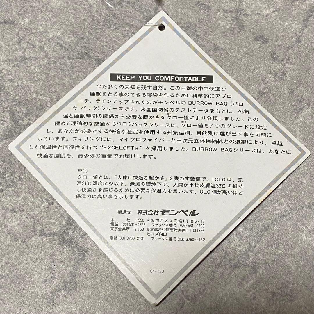 mont-bell 寝袋 タグ付き 未使用 キャンプ バロウバッグ モンベル