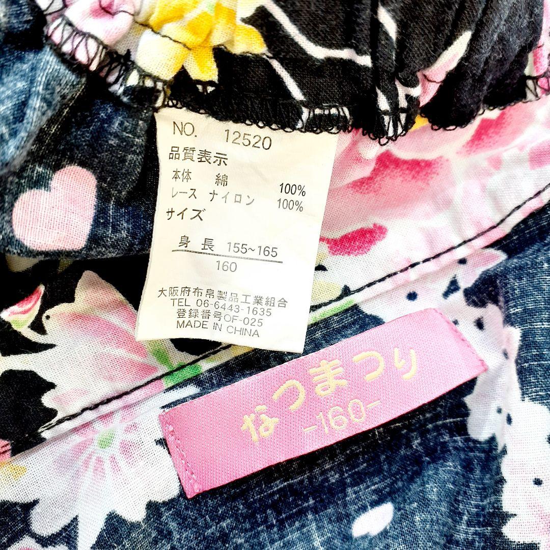 浴衣ドレス　160　花　薔薇　ギャル系　姫系　レース　量産　Y2K