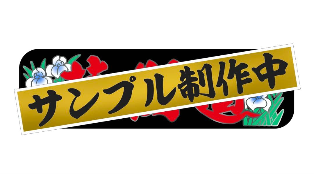 おさんページです⭐︎