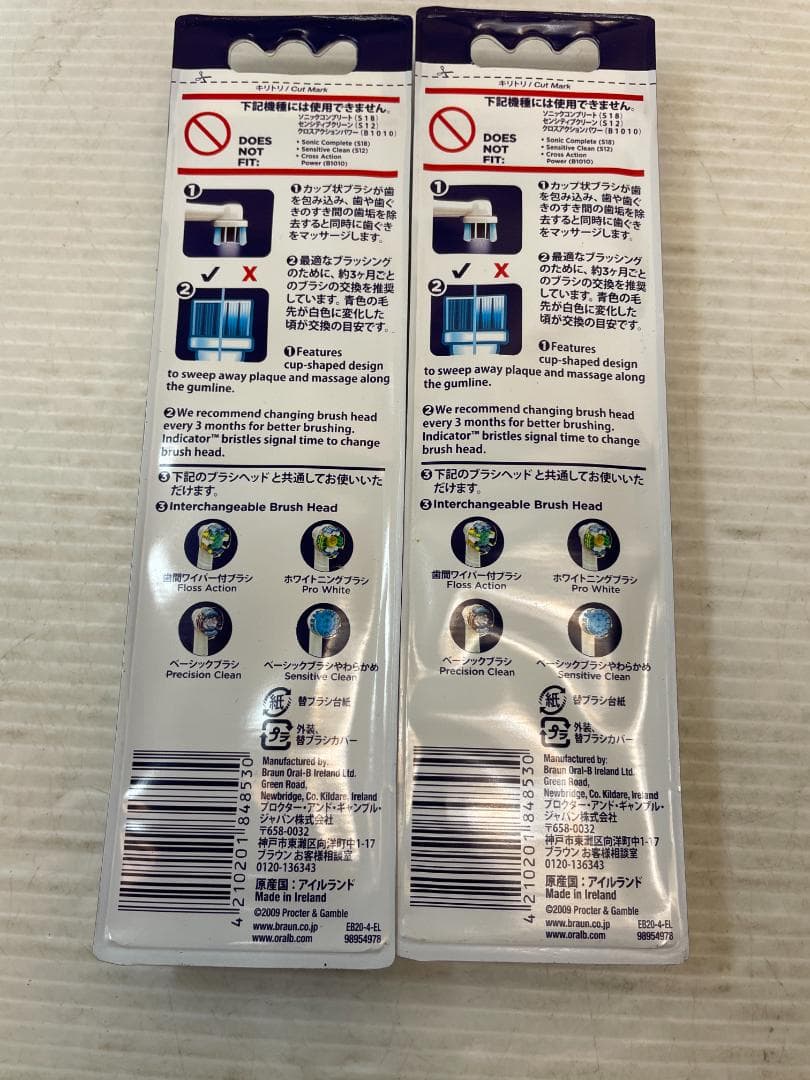 ★ ブラウン オーラルB プロフェッショナルケア450 本体 と 替えブラシ
