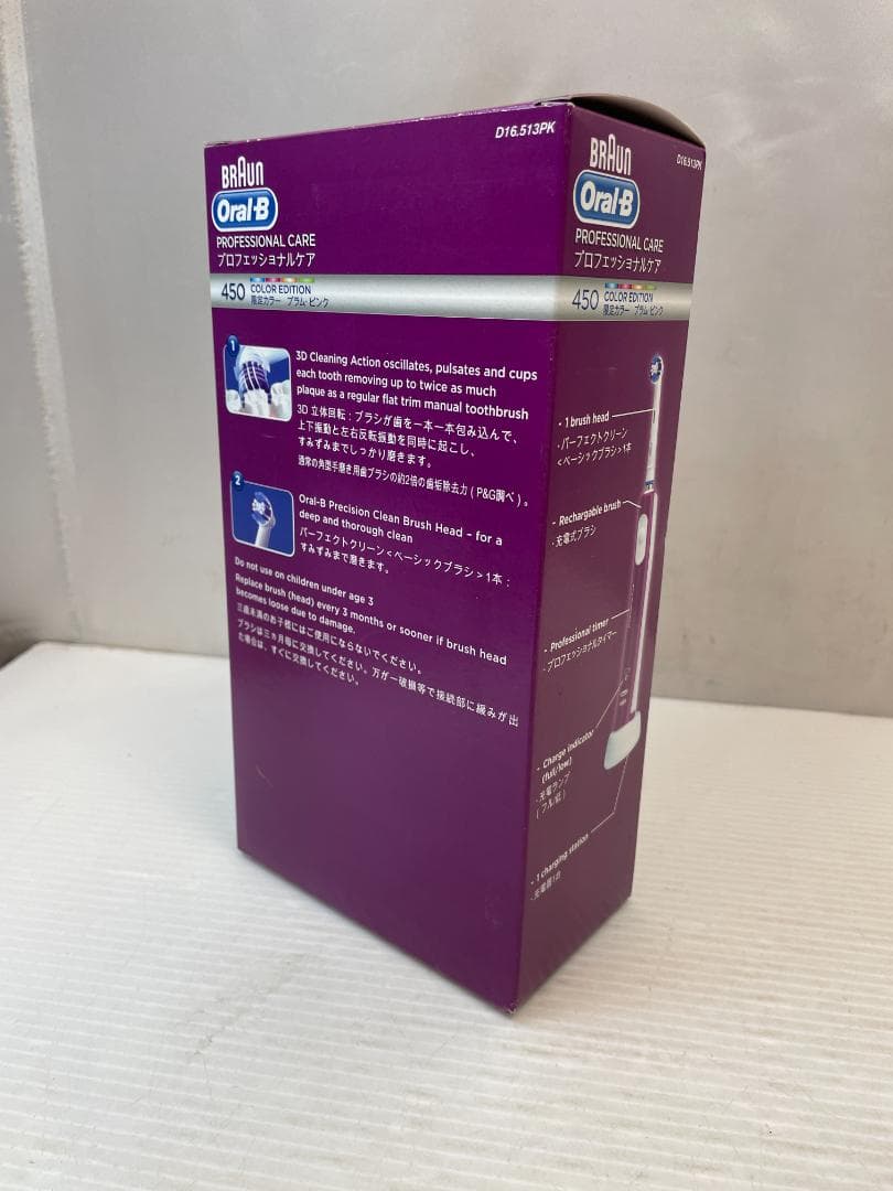 ★ ブラウン オーラルB プロフェッショナルケア450 本体 と 替えブラシ