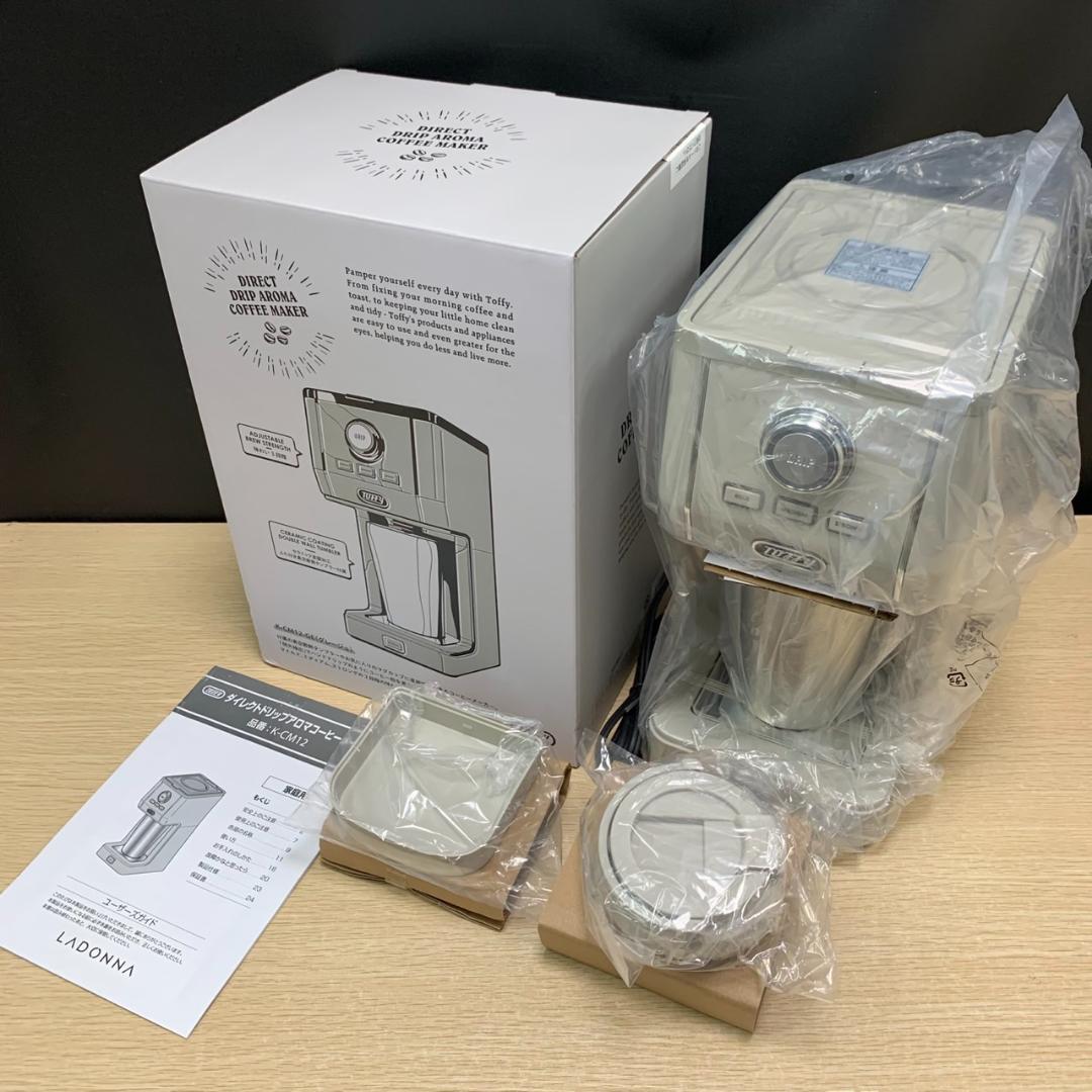 ★未使用　Toffy　ダイレクトドリップアロマコーヒーメーカー　K-CM12