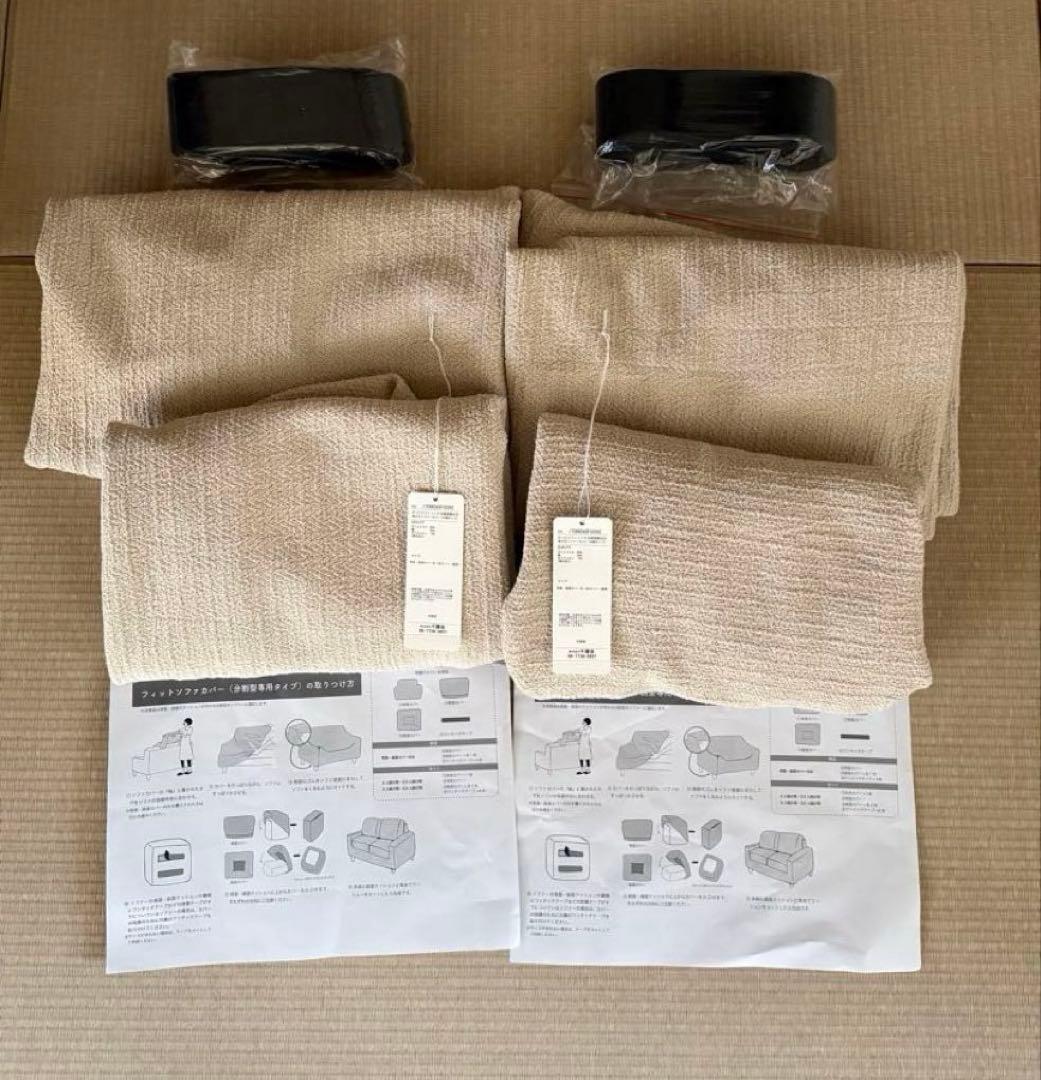 ベルメゾン　ソファカバー　ぴったりフィットする綿混撥水の伸びるソファーカバー