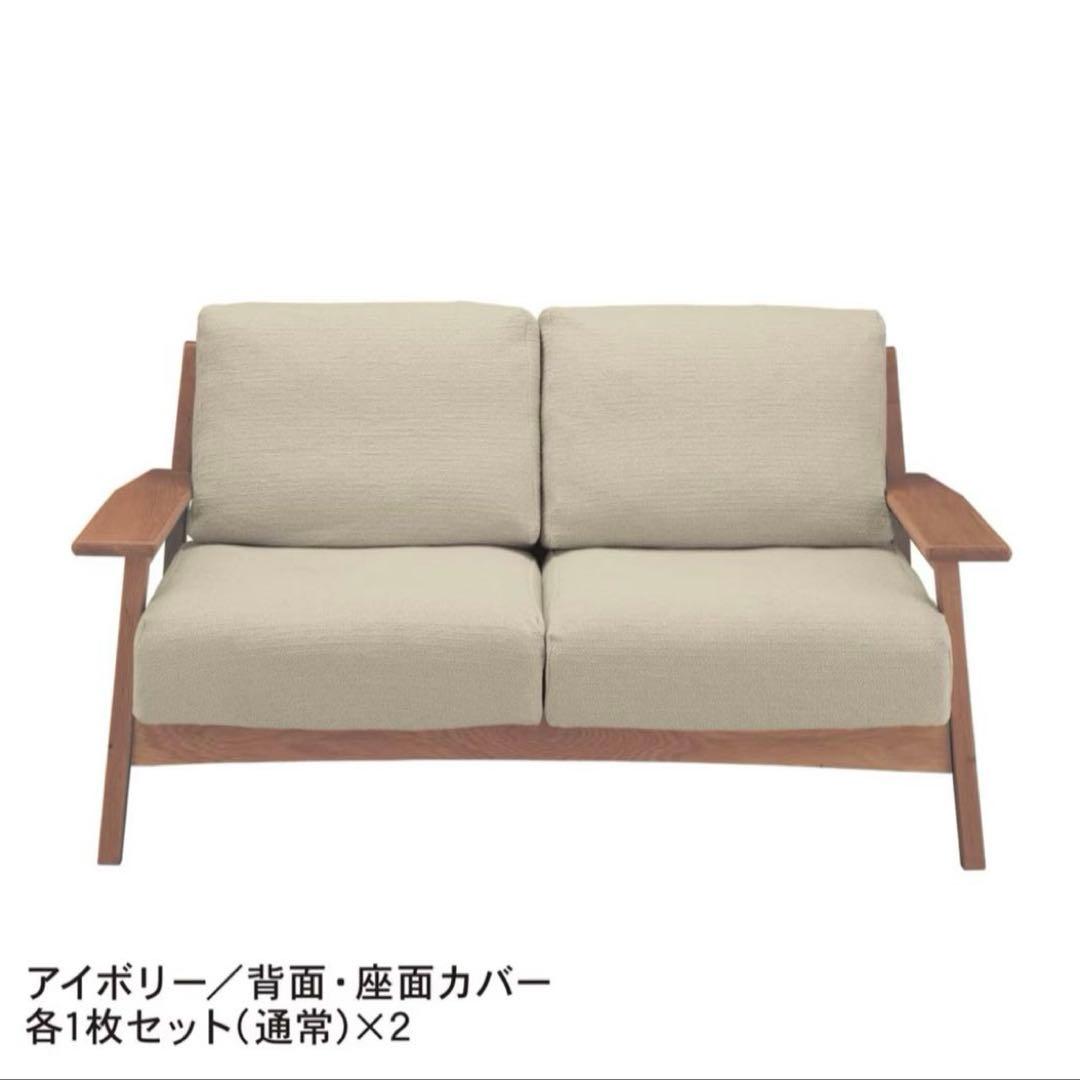 ベルメゾン　ソファカバー　ぴったりフィットする綿混撥水の伸びるソファーカバー