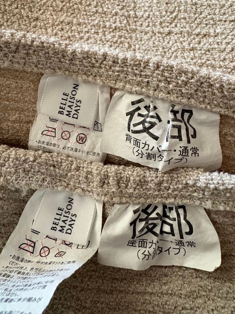 ベルメゾン　ソファカバー　ぴったりフィットする綿混撥水の伸びるソファーカバー