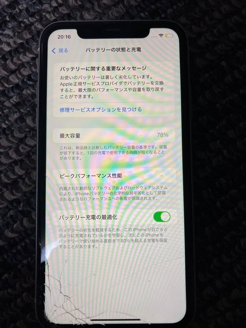 Apple iPhone 11 ホワイト 64GB ひび割れあり