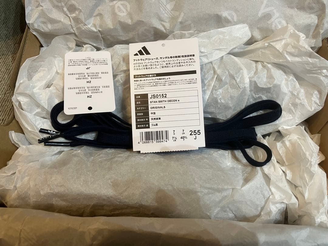 everyone × adidas スニーカー