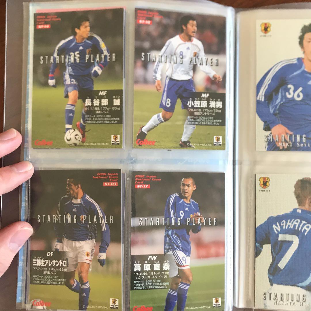 カルビーサッカー日本代表チップス2006年版　限定ファイル&カードセット