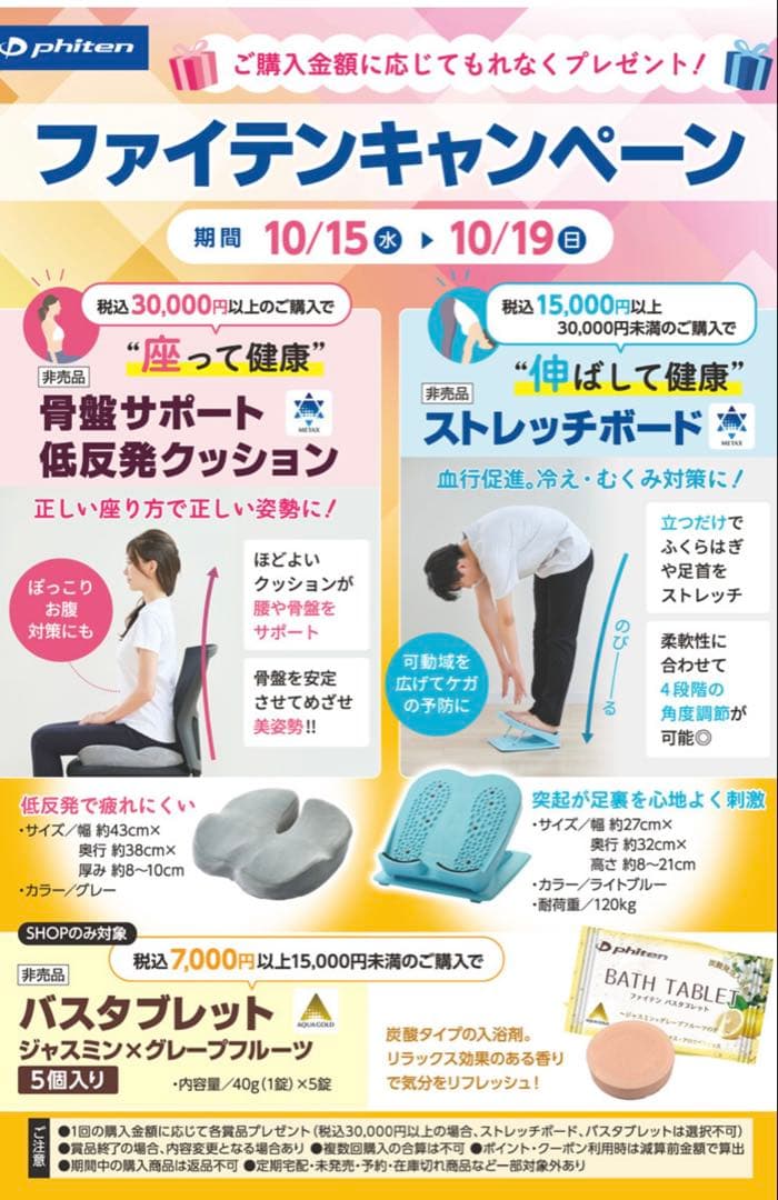 ✨美品✨ファイテン　星のやすらぎ 療法士指圧ピロー ✨