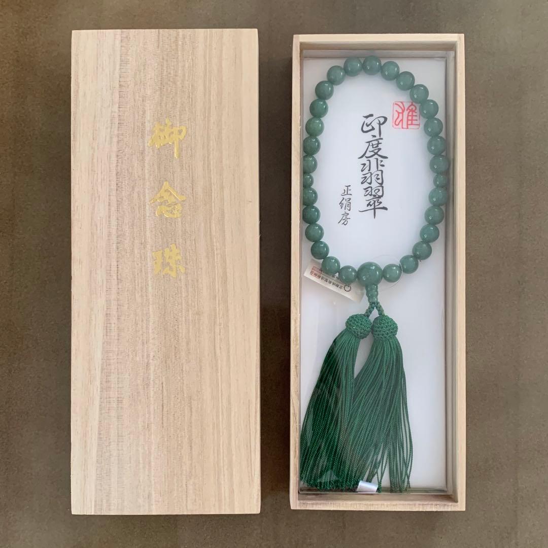 インド翡翠　数珠