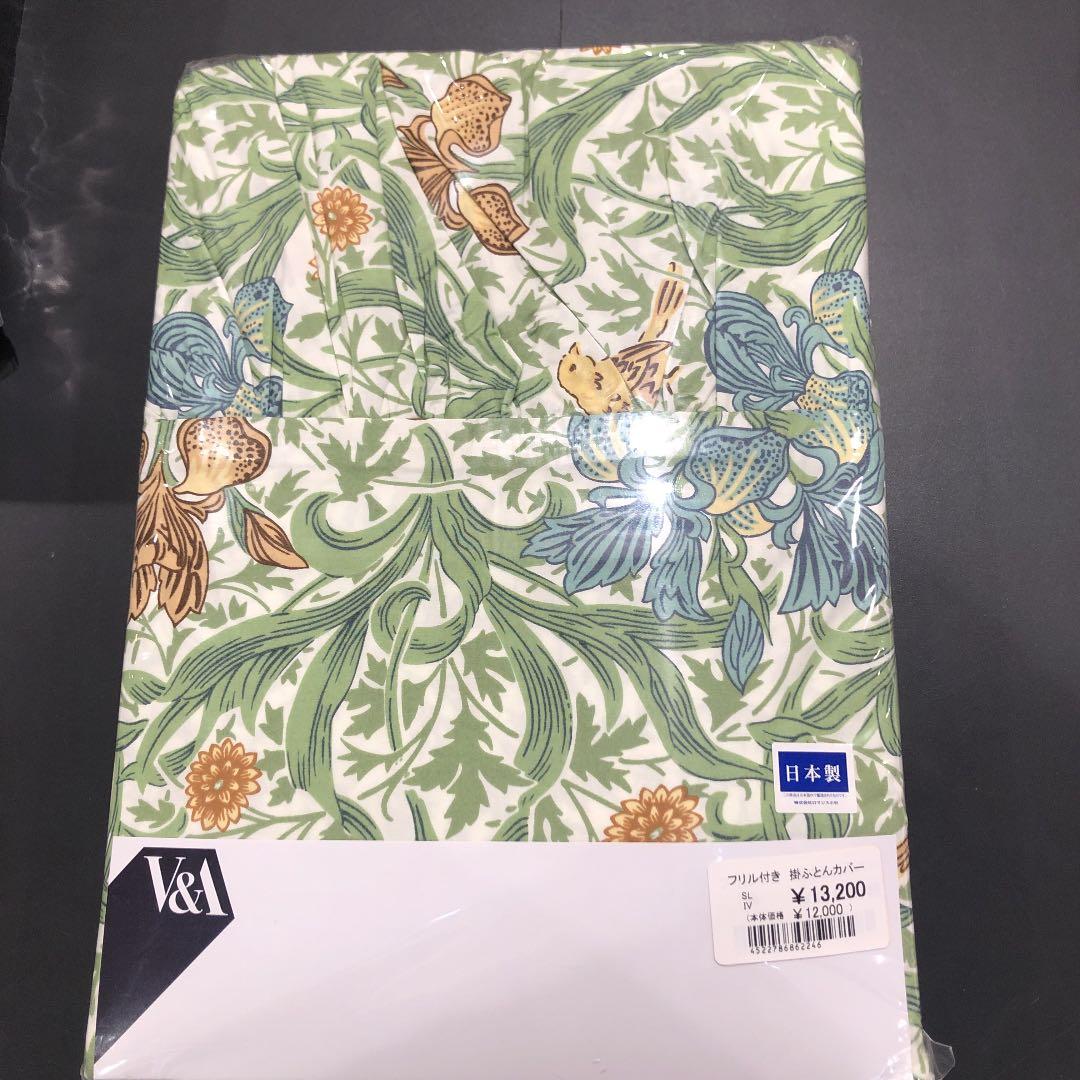 モリス柄　フリル付き　掛け布団カバー