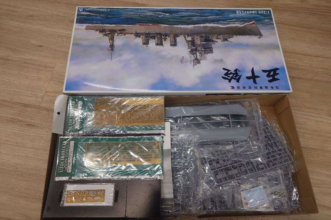 1/350 IRONCLAD 五十鈴