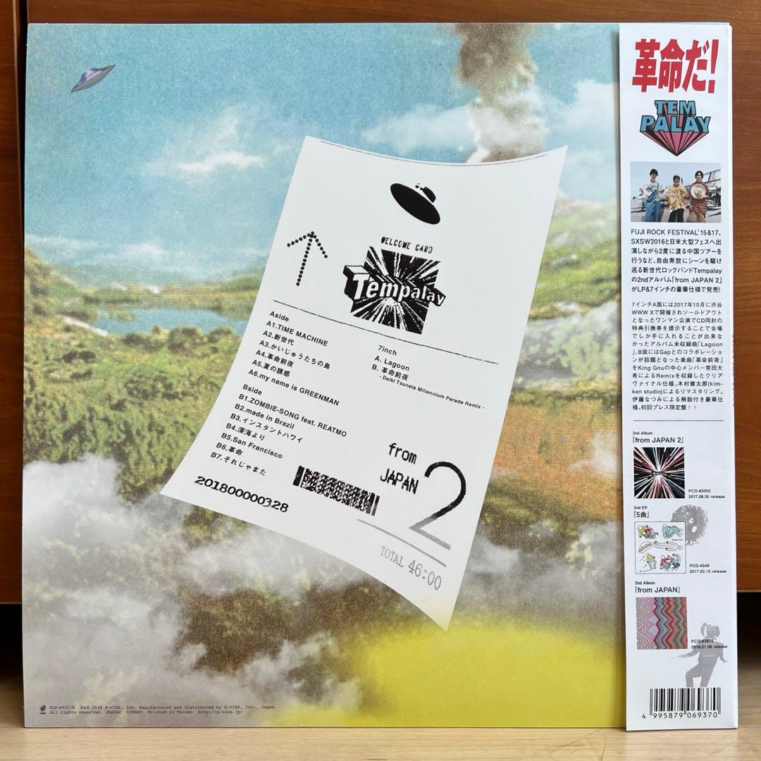 Tempalay フロム・ジャパン2 レコード