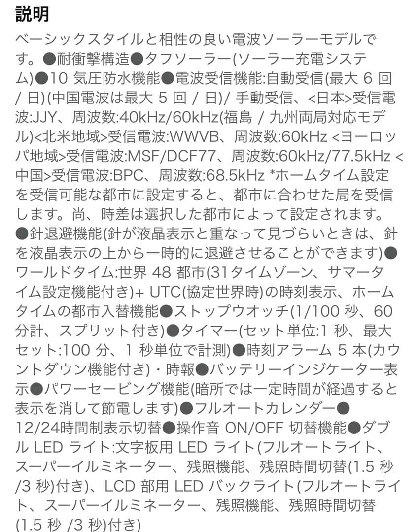 baby-G 電波ソーラー腕時計